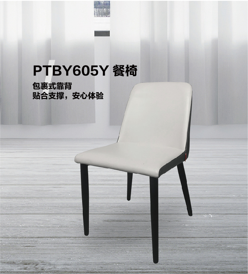 顾家家居现代餐椅北欧餐椅皮质餐椅o2o餐椅组合体验款30天发货ptby600