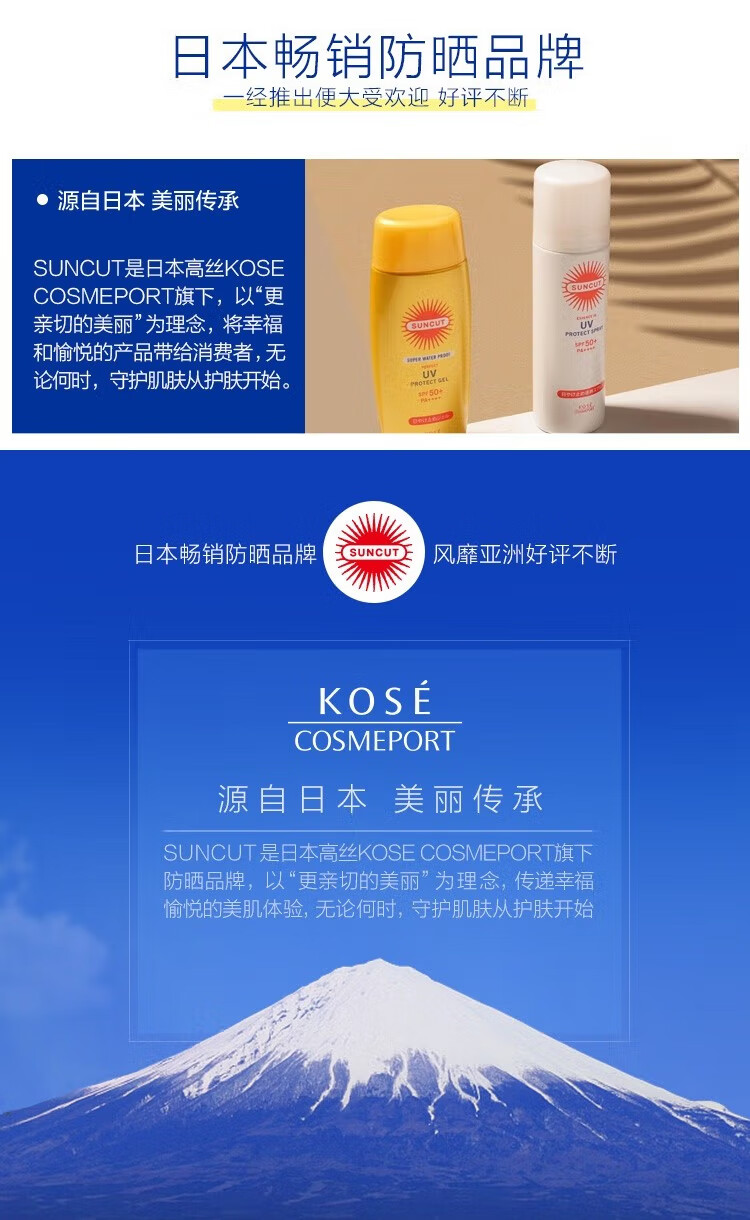 高丝（Kose）防晒霜乳隔离紫外线防水汗高倍防晒男女户外面部身体防晒液蓝胖子 【清爽防水】防晒霜100g