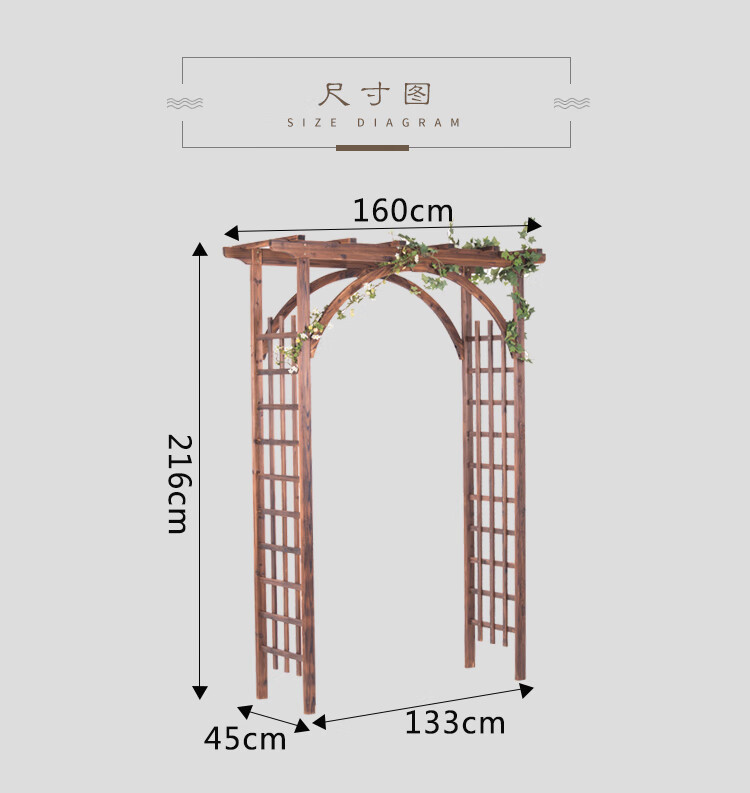 金葫芦农资花园拱门花架爬藤架户外庭院阳台葡萄架拱形室外碳化防腐木