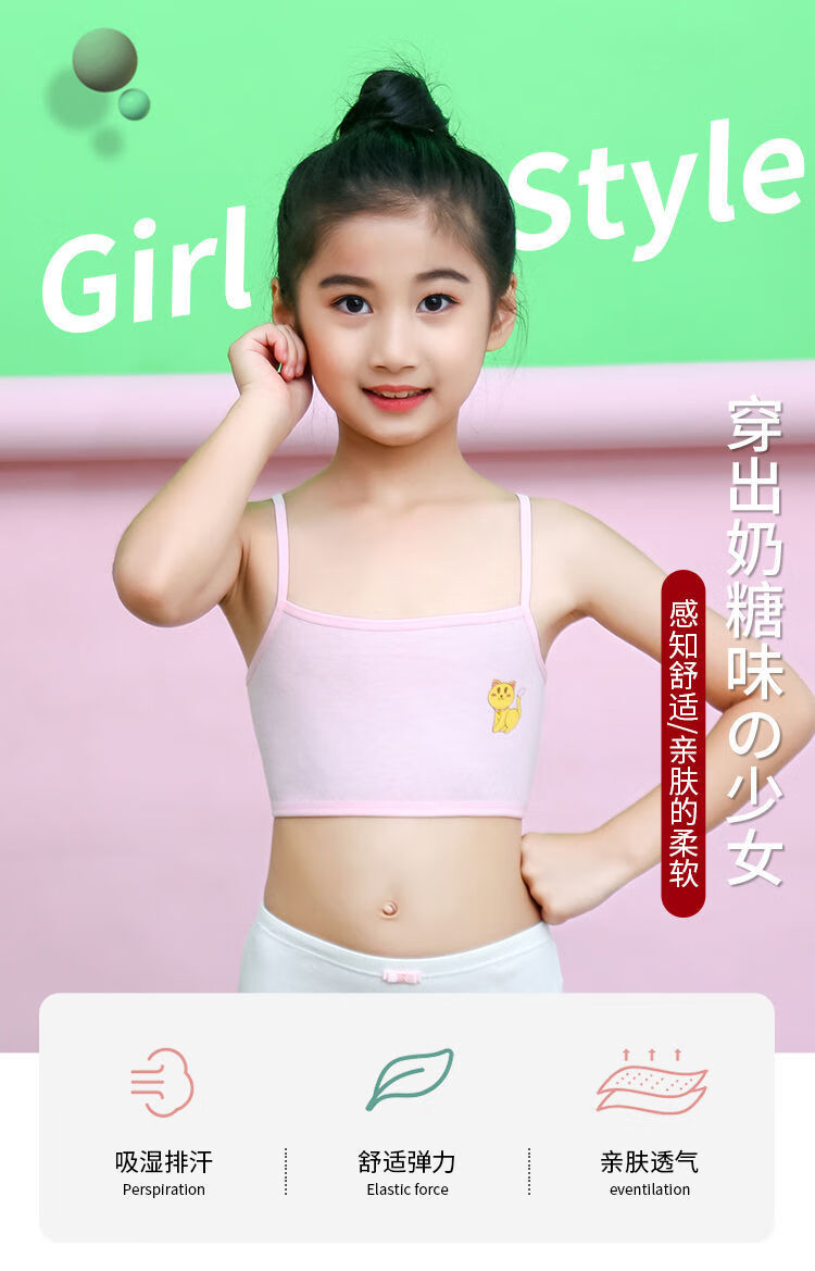 背心发育期少女初中小学生儿童吊带816岁小女孩内衣4件蓝色m码6080斤