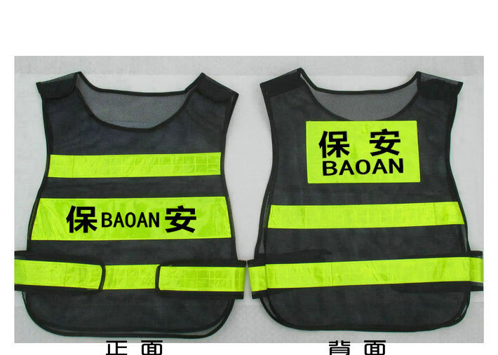可印制马甲安全疏导安保巡逻反光背心夜光夏季服装安全马甲定制款定制