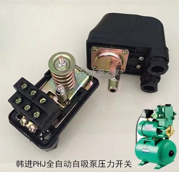 phj家用增压自动自吸泵压力开关水压机械电子可调控制