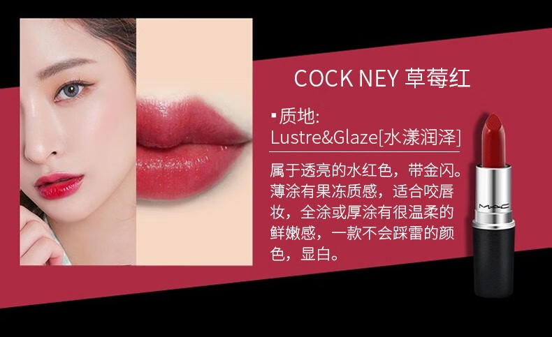 【七夕提前购】魅可mac哑光口红小辣椒602头108牛血色滋润女士唇膏