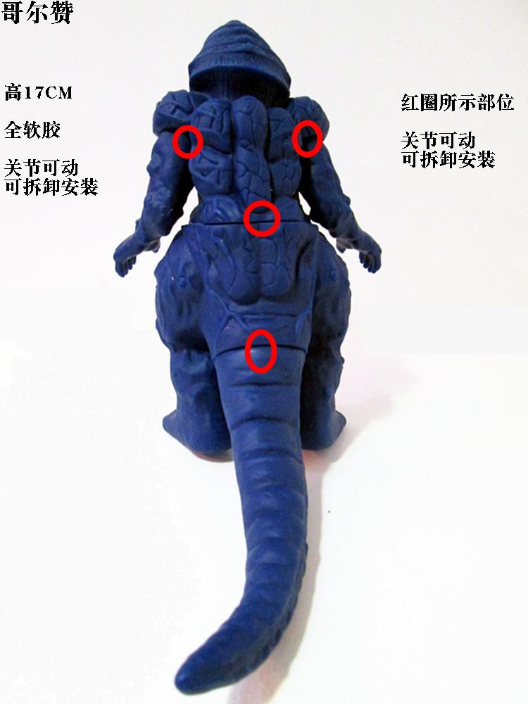 玛咖大蛇超人欧布魔王兽魔格大蛇玛伽咖大蛇奥特曼怪兽玩具贝利亚人偶