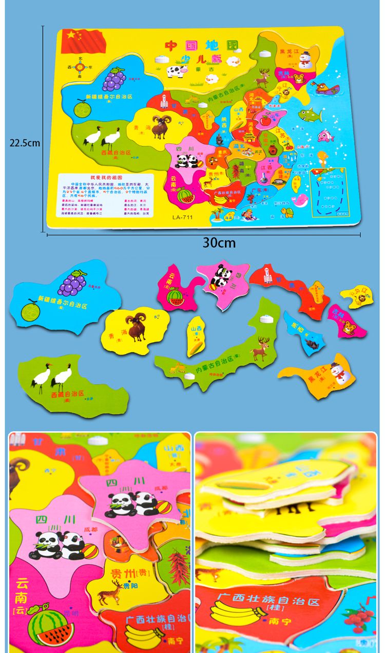 中国地图拼图大号木制磁性世界拼板男孩小学生儿童玩具36岁书本式中国