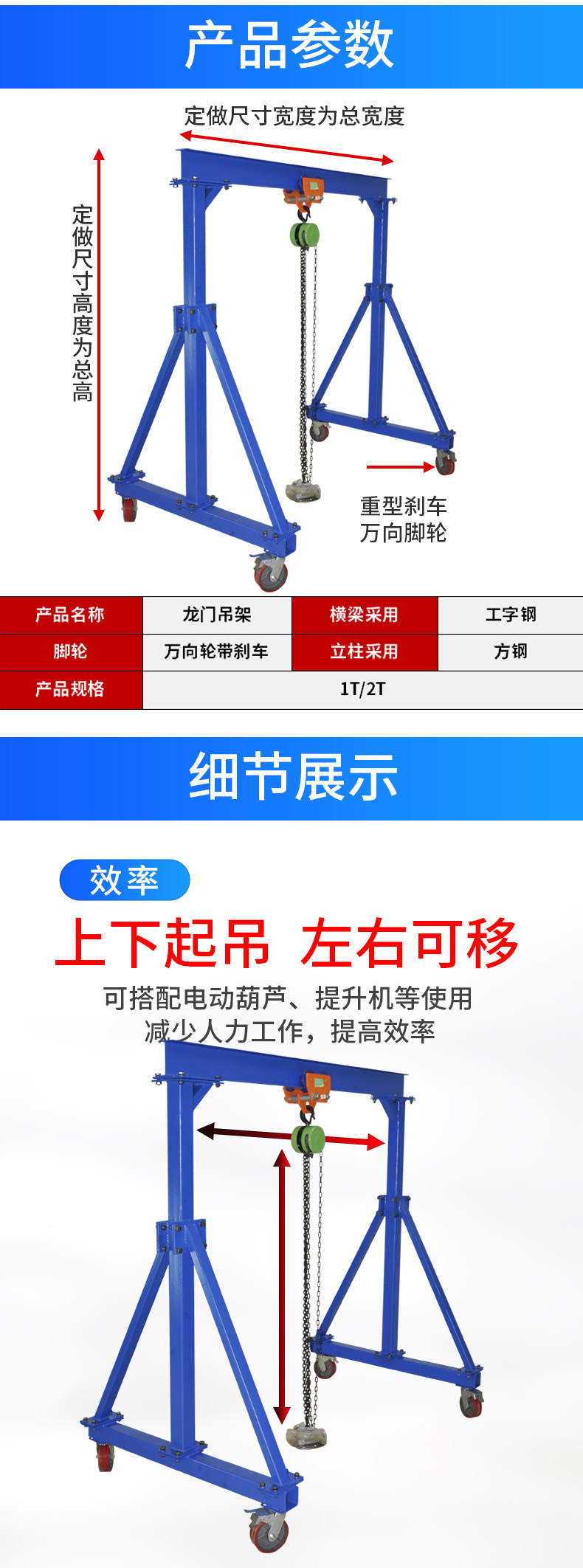 龙门起重架移动式小型可拆卸吊架行车天车工字钢吊架起重机吊机 1吨