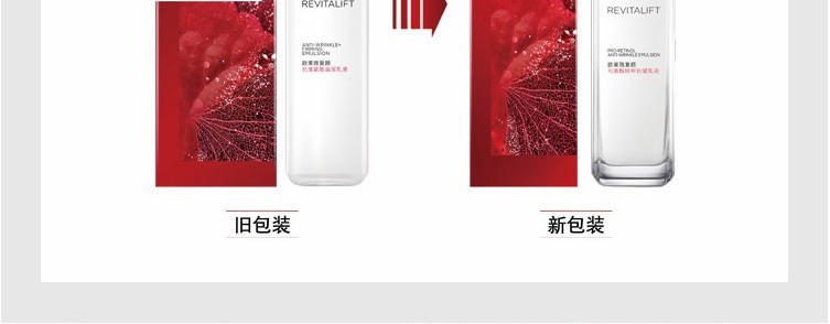 欧莱雅复颜视黄醇精粹抗皱乳液50ml提拉紧致清爽补水持久保湿细纹搽脸油润肤乳女 1瓶装