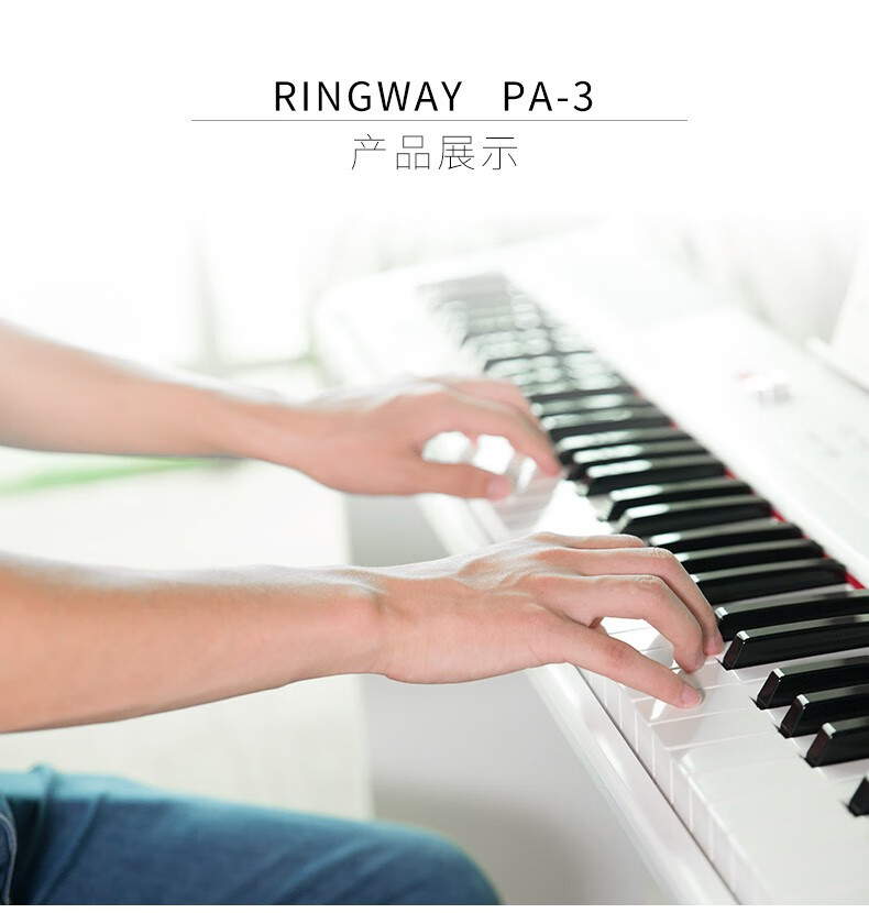 ringway吟飞电钢琴便携电钢舞台演奏户外家用初学者入门智能儿童88