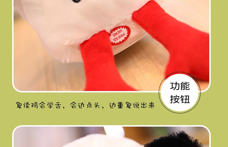 沙雕复读鸭 中餐厅网红复读鸡机鸭玩偶沙雕录音抖音同款会学说话玩具