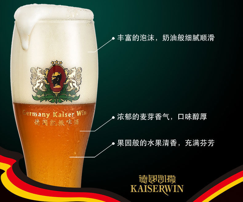 德国凯撒kaiserwin白啤酒500ml6听整箱装原装进口kaiser凯撒黑啤6听装