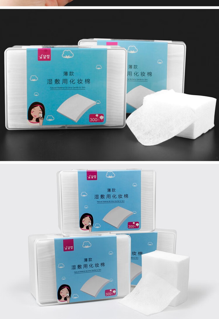ACARE盒装化妆棉卸妆棉薄款脸部湿敷补水棉片卸妆巾卸甲巾干湿两用 化妆棉3盒共900片