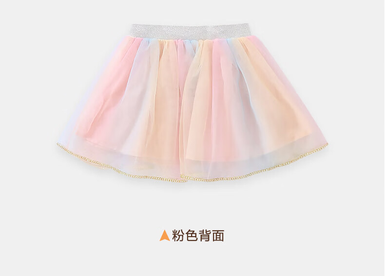 binpaw夏女中大童韩版时尚洋气公主彩纱裙双层网纱半身裙粉色160cm