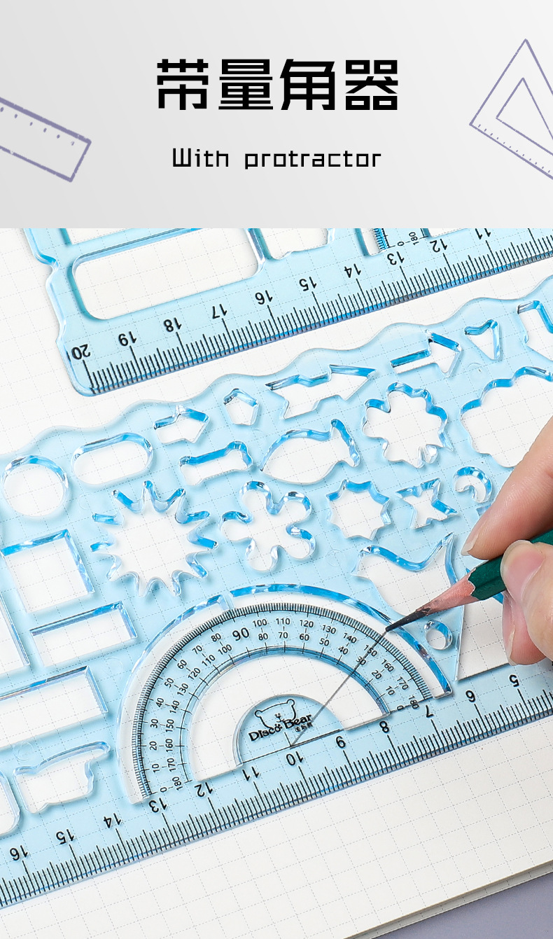 尺子小学生可爱少女心直尺绘画套装多功能万能万花尺手抄报模板尺1套8
