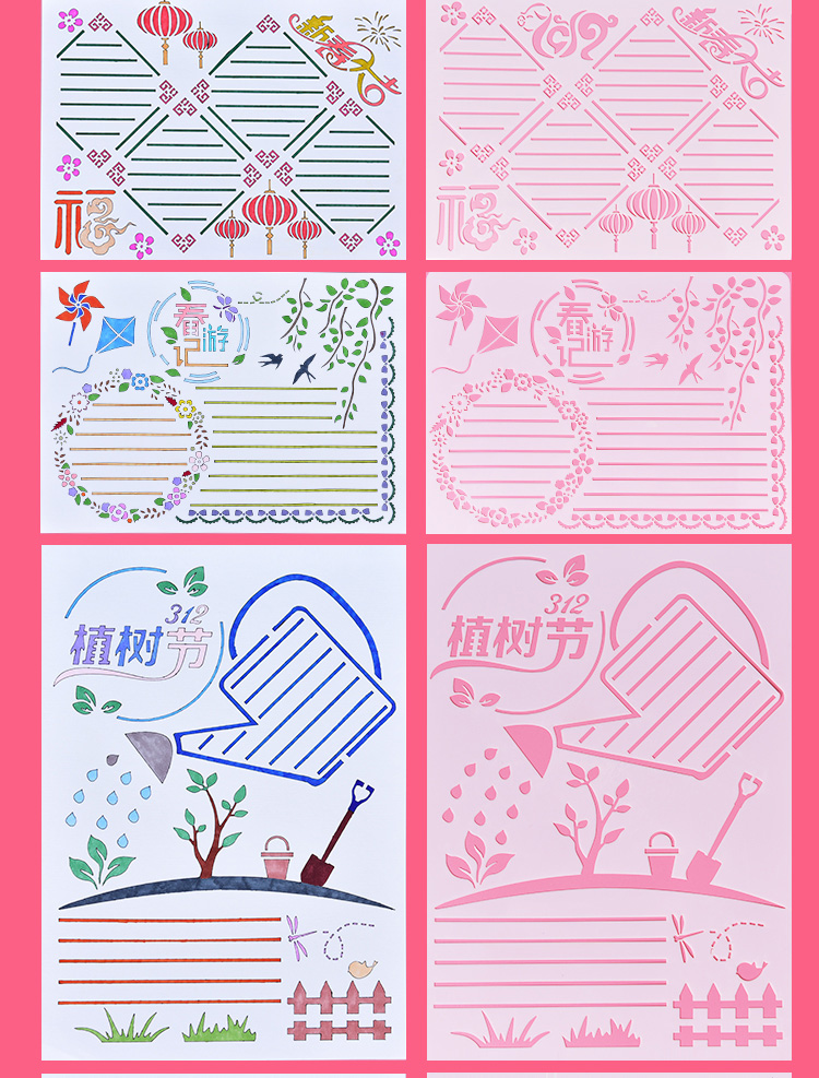 小学生手抄报镂空模板神器幼儿园a4/a3/8k节日数学读书小报绘画套装防