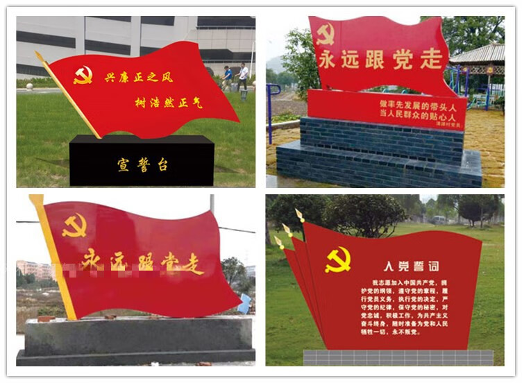 党建雕塑党建党旗宣传栏社会主义核心价值观 政镇府采购批发 乡村振兴