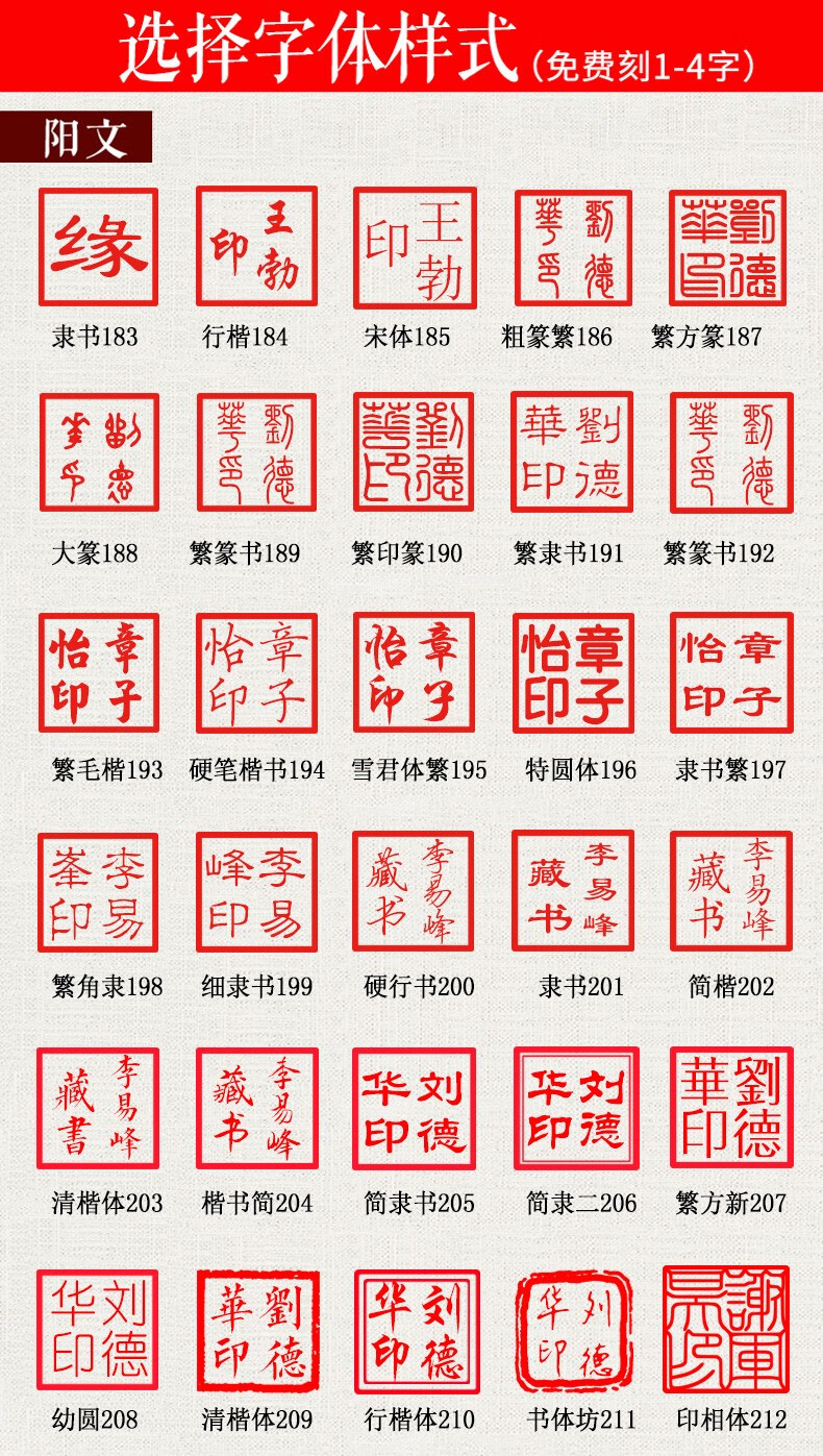印章定制 创意定制黄铜木质印章姓名印章人名印章刻印章硬笔书法专题