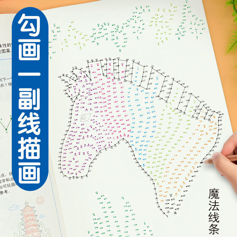 专注力逻辑思维锻炼神器训练魔法线条618岁儿童本专注力训练魔法线条