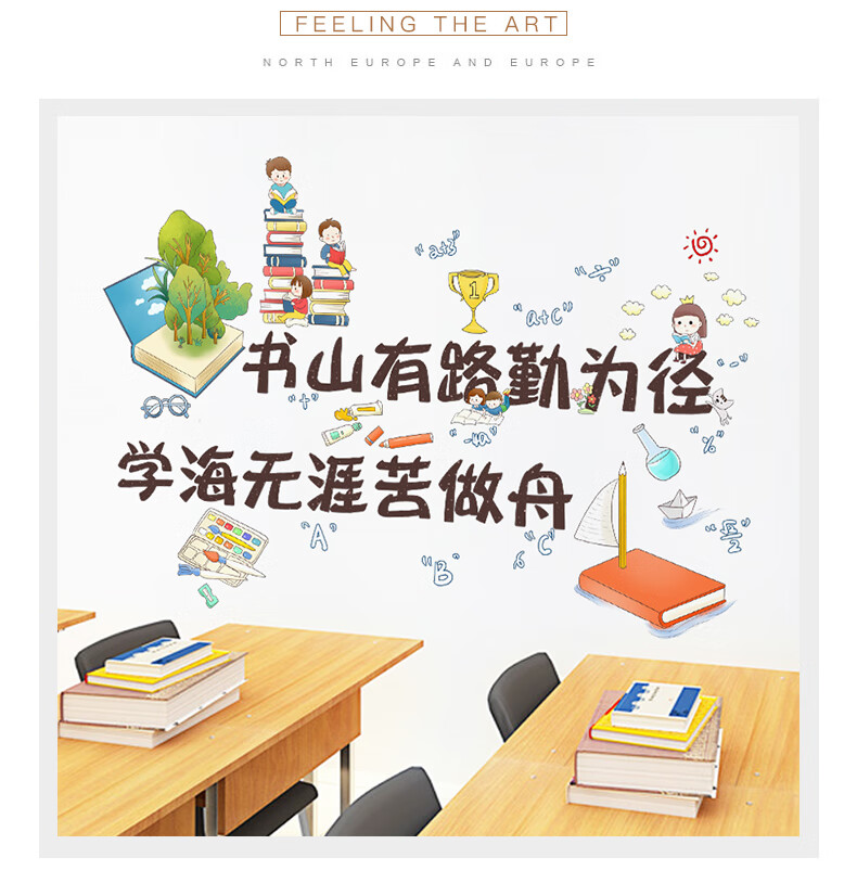 小学班级文化墙贴纸班级公约教室布置装饰中学背景墙贴画壁纸自粘 好
