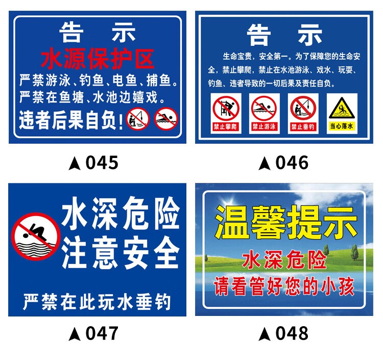 可狄水深危险标识牌鱼塘水池警示牌严禁钓鱼禁止游泳垂钓捕鱼后果自负