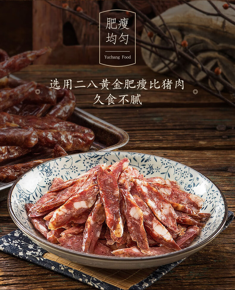 哈尔滨风干肠正宗东北特产300g自然风干即食香肠自然风干香肠300g