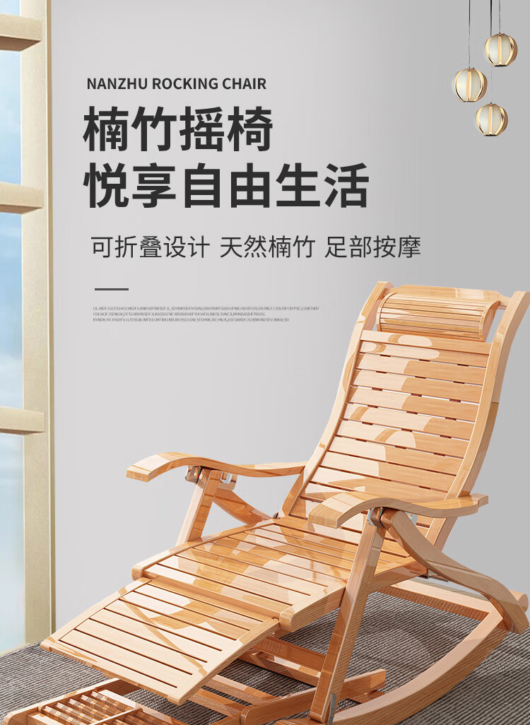 摇摇椅成人折叠摇摇椅躺椅大人竹躺椅阳台家用休闲逍遥老人睡椅懒人沙发藤椅 标准款原色摇椅