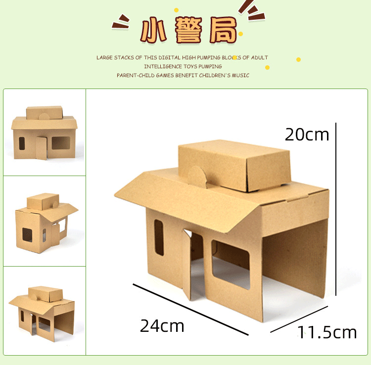 儿童diy涂色纸盒动物交通模型幼儿手工瓦楞纸板填色纸箱拼装玩具水泥