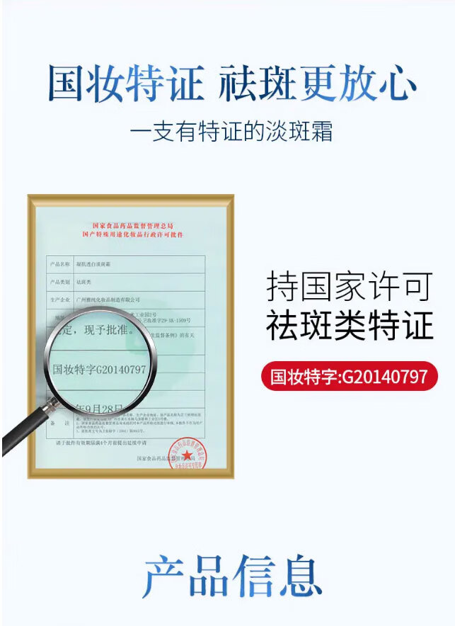 修正淡斑霜祛斑霜凝肌透白淡斑霜淡化雀斑黄褐斑妊娠斑老年斑晒斑男女 凝肌透白祛斑霜30g*3支装