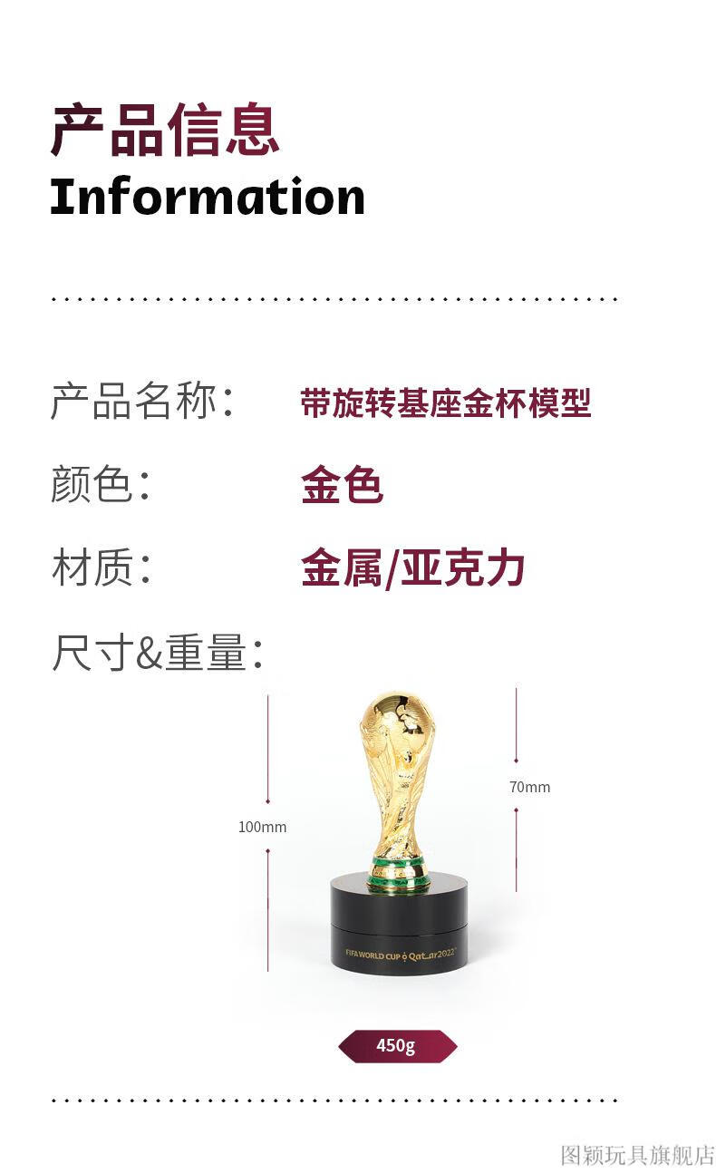 2022卡塔尔世界杯大力神杯模型圆形底座金杯足球周边100mm含圆形底座