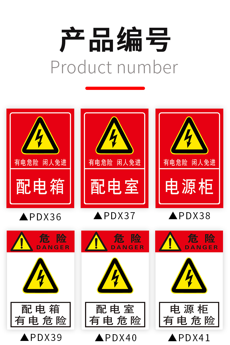 配电室标识牌电柜安全生产配电房贴纸止步高压危险警示牌重地闲人免进