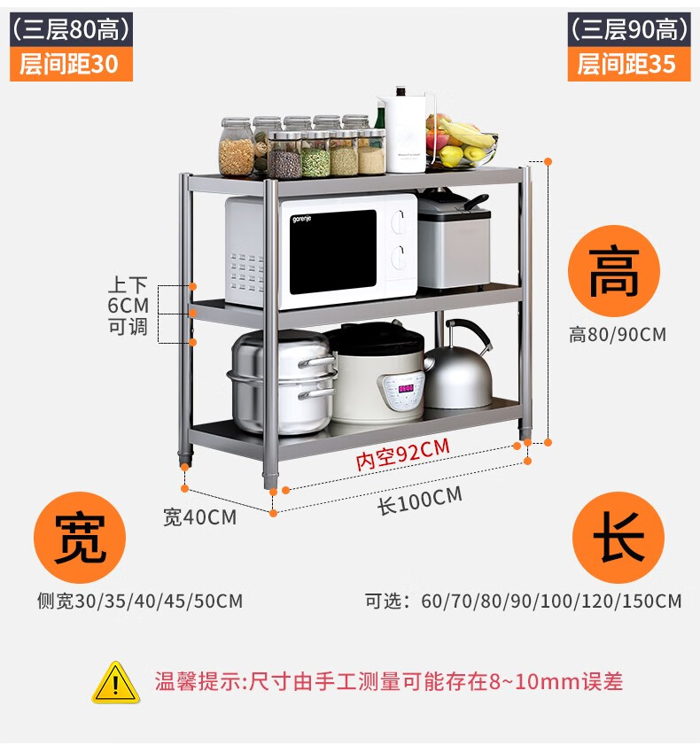 落地多层微波炉架子烤箱架厨房用品收纳架厨具货架家用储物架不锈钢架