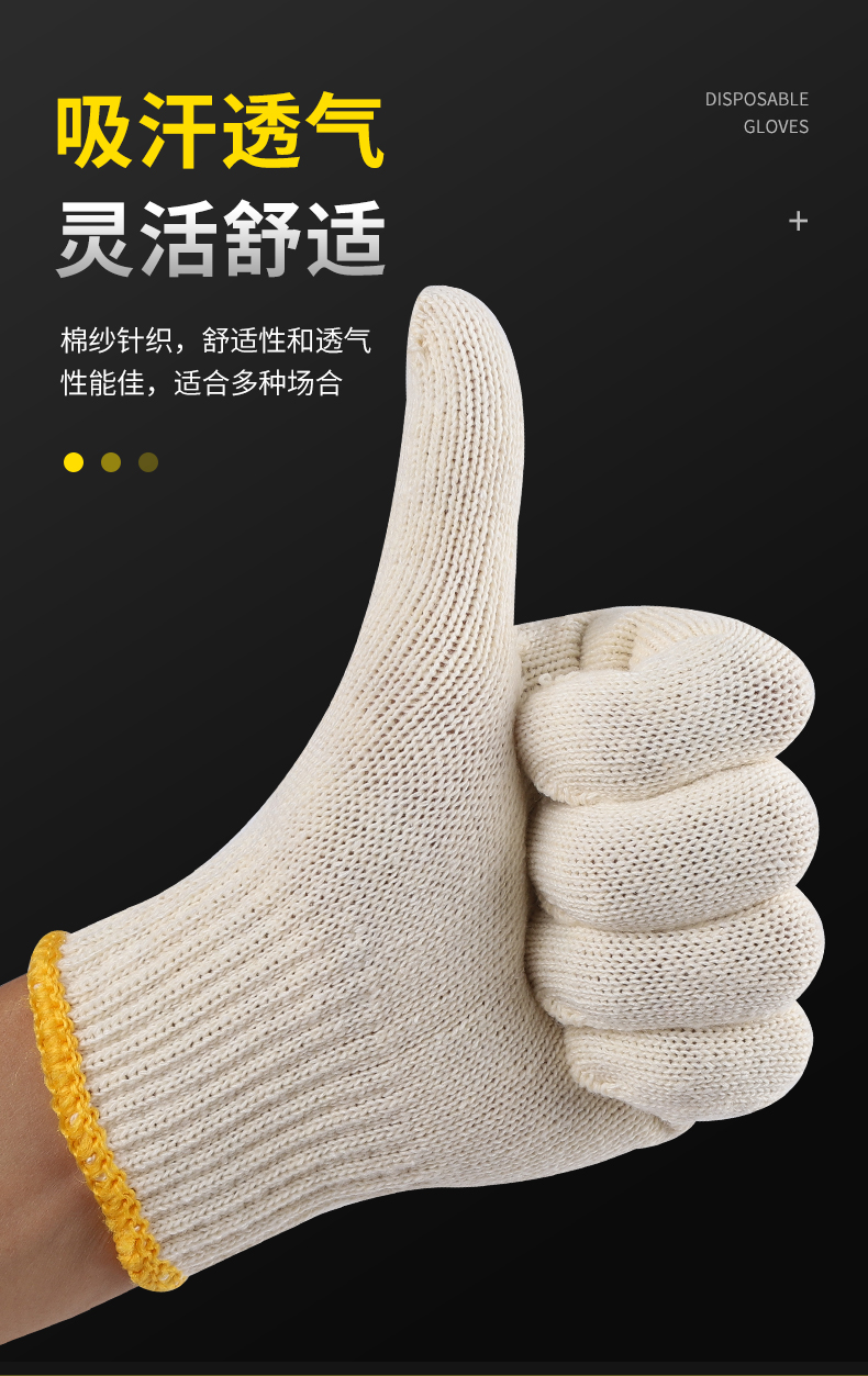 创一搬砖手套劳保耐磨工作棉线黄棉工地干活劳动防护加厚夏季透气吸汗
