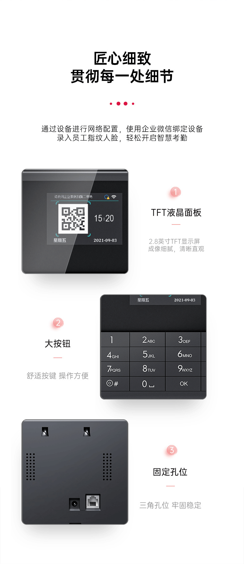 得力deli得力打卡机人脸指纹识别考勤机企业微信云考勤机手机app签到