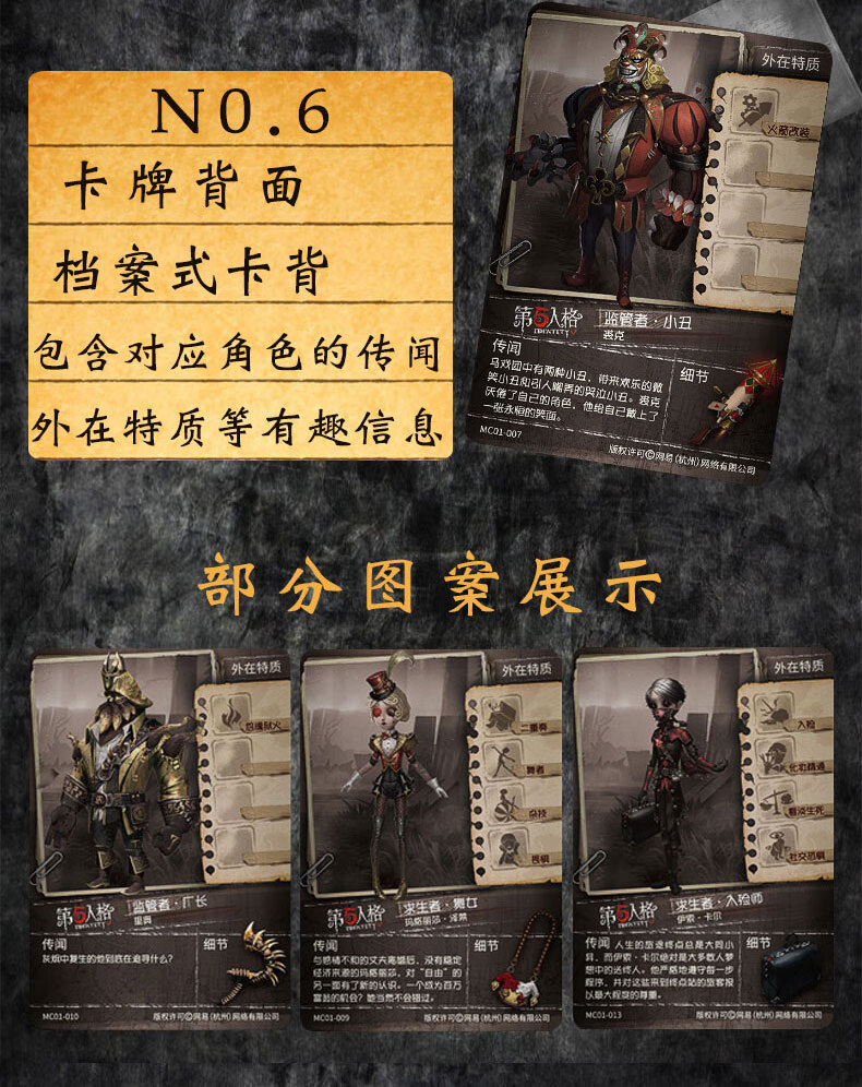 第五人格卡片小丑皇一弹稀世谜境金卡驱魔人线索墙第二弹谜境收藏卡