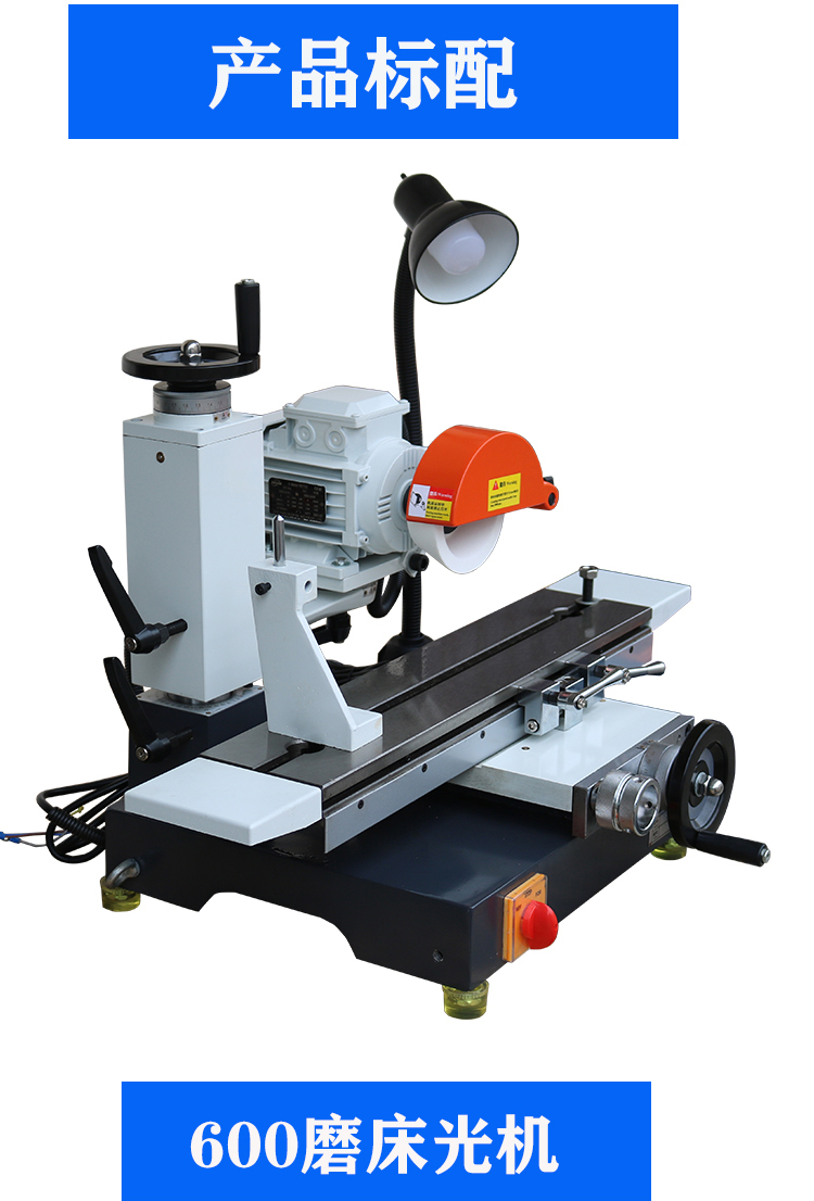 定制600工具磨床小型平面磨磨刀机磨钻头工具磨附件50hc平面砂轮