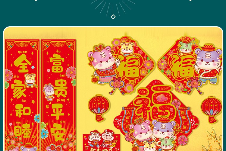 对联春联2022春节对联新年装饰虎年对联家用过年布置年货福字门贴红包