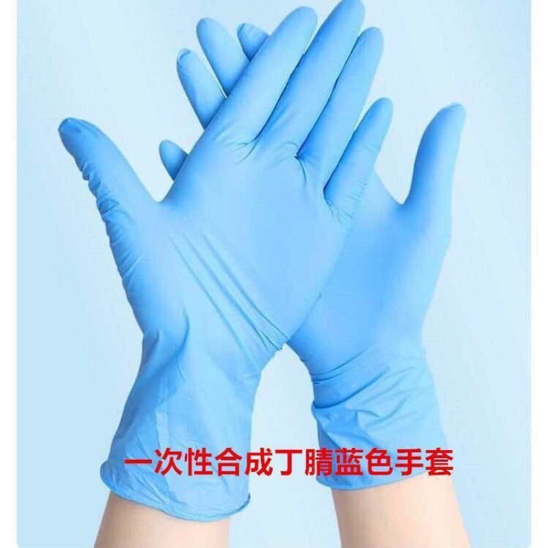乳胶手套食品级耐磨防水防酸碱不过敏复合丁腈蓝色加厚20只袋装小号s