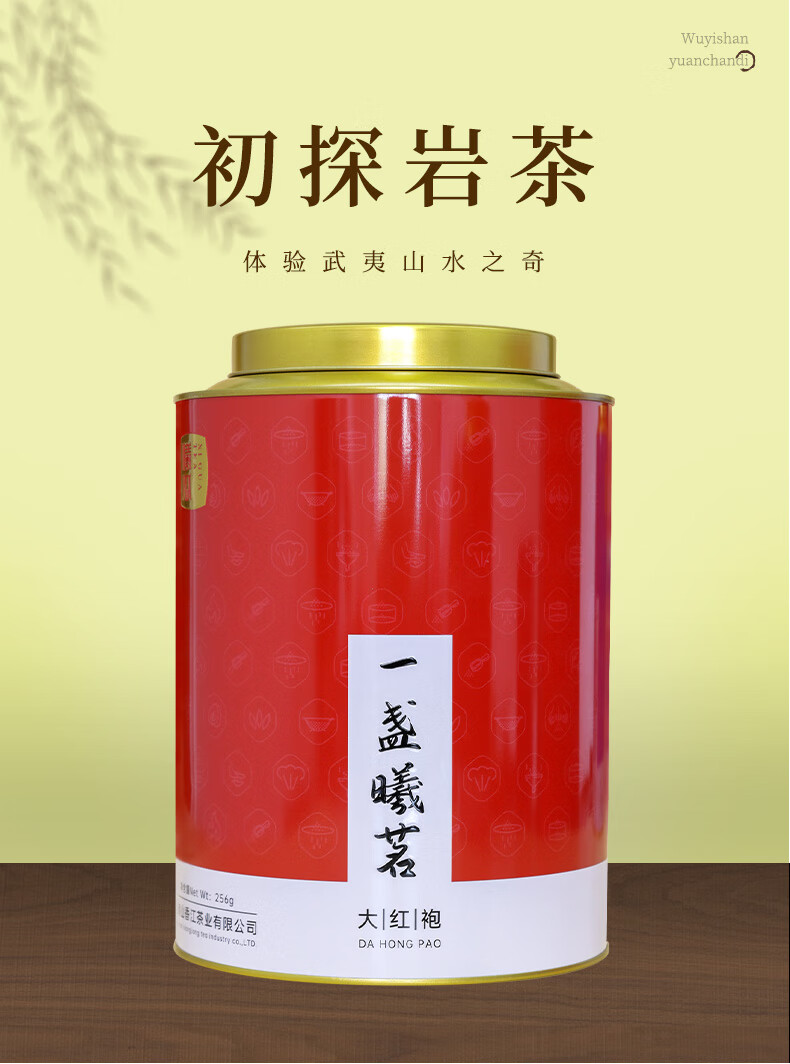 曦瓜大红袍茶叶罐装250g礼盒肉桂武夷山岩茶一盏曦茗口粮茶【图片