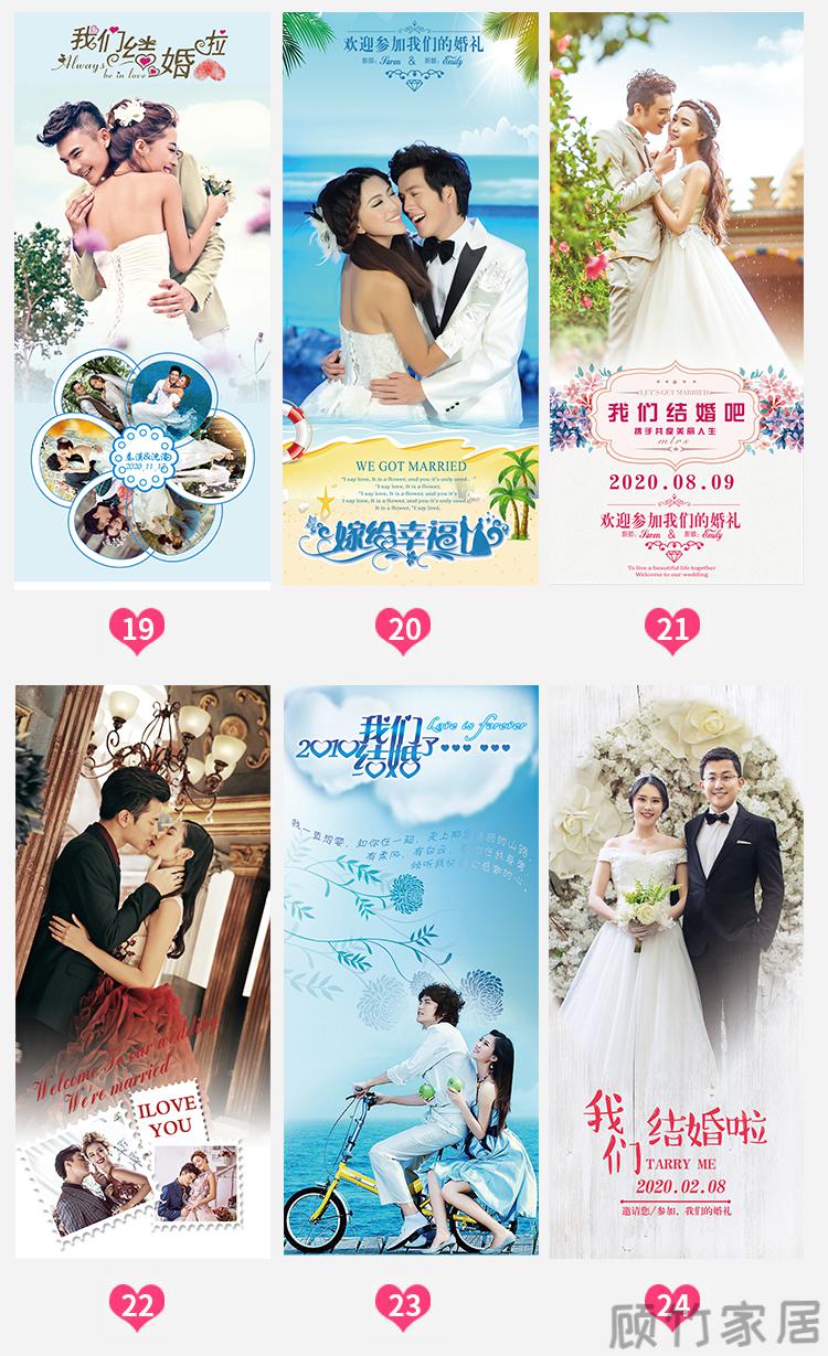 结婚迎宾海报定制设计酒店婚礼订婚展示架挂画制作婚纱照写真挂图白色