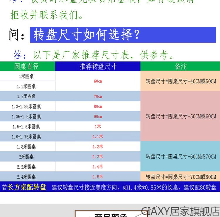 实木餐桌圆桌转盘圆形家用旋转圆盘酒店橡胶木台面桌面转台桌简约 60cm定制(留言颜色)