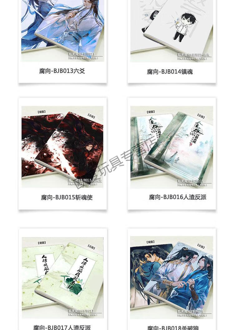破云周边腐向小说周边破云伪装学渣杀破狼默读镇魂六爻a5b5学生胶套