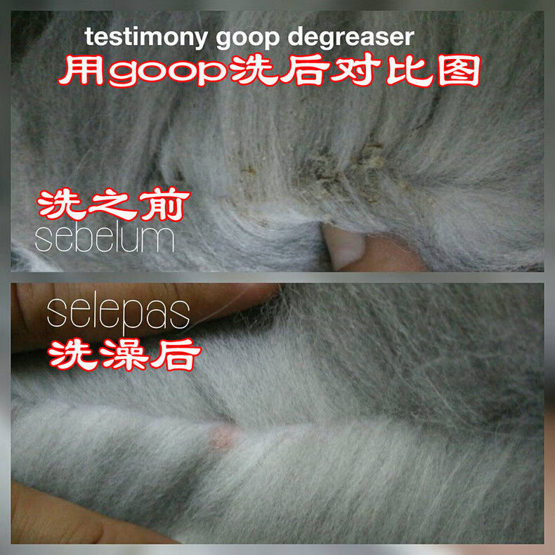 goop去油膏猫咪去黑下巴油尾巴狗黄胡子浴液护毛素猫咪赛场用 去油乳