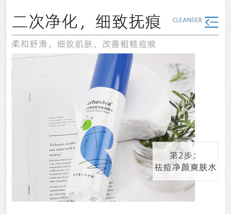 艾芭薇初中生青少年控油祛痘护肤品青春期男女补水保湿淡印闭口粉刺黑头 祛痘洗面奶+水+乳+祛痘凝露4件套