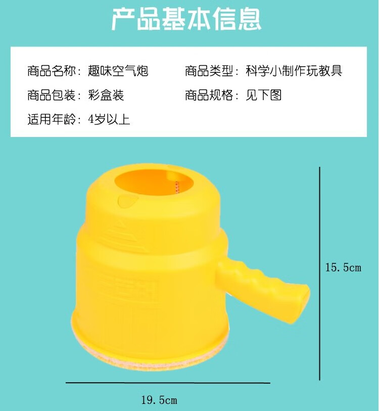 官方旗舰捡漏发射空气炮科学玩具科技课小发明儿童物理实验玩具幼儿园