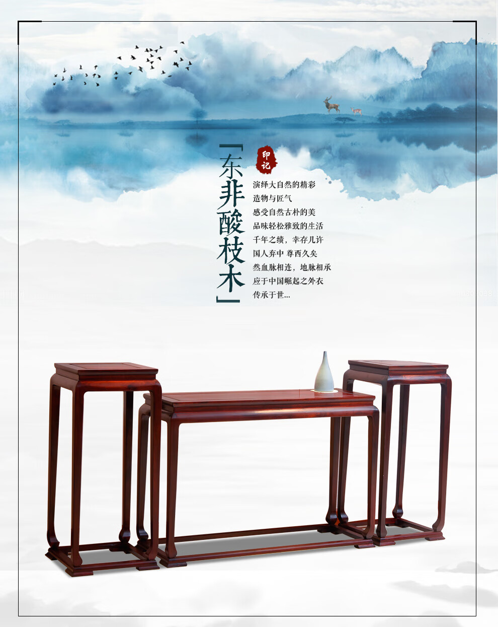 品木客 非国标红木东非酸枝（学名：古夷苏木）实木条案花架三件套 中式仿古香案 玄关柜 供桌 条案三件套