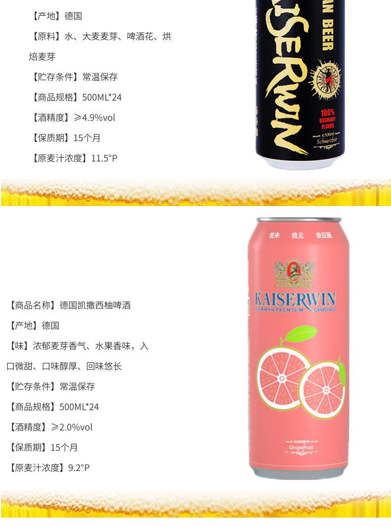 凯撒原樽黄啤酒德国凯撒精酿啤酒原樽500ml3听黑啤白啤西柚啤柠檬啤酒