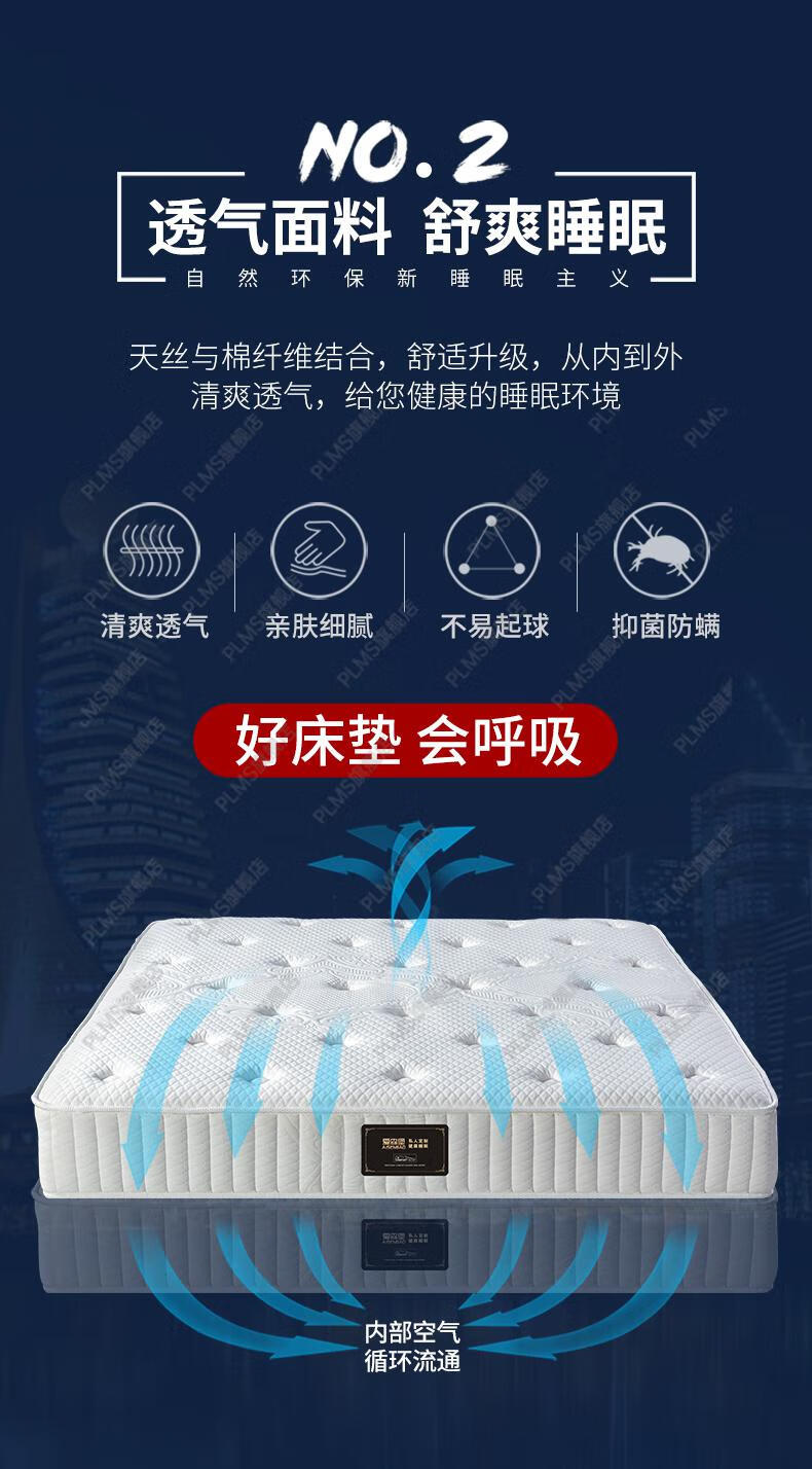 zeroroom床垫爱森堡软硬两用天然乳胶防螨椰棕护脊席梦思弹簧床垫经济