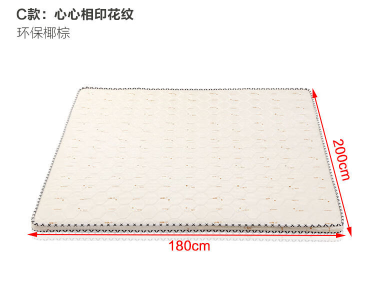 5m棕榈硬床垫定做折叠床垫 5cm{环保椰棕 心心相印 1350mm*2000mm