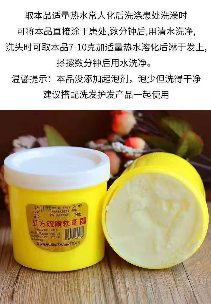 硫磺洗头膏屑痒洗发水爽油螨软膏老式洗发膏乳250gyzs硫磺膏2瓶装硫磺