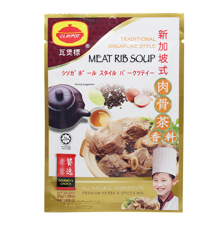 马来西亚特产瓦煲标新加坡式肉骨茶汤料包香料料包30gx5