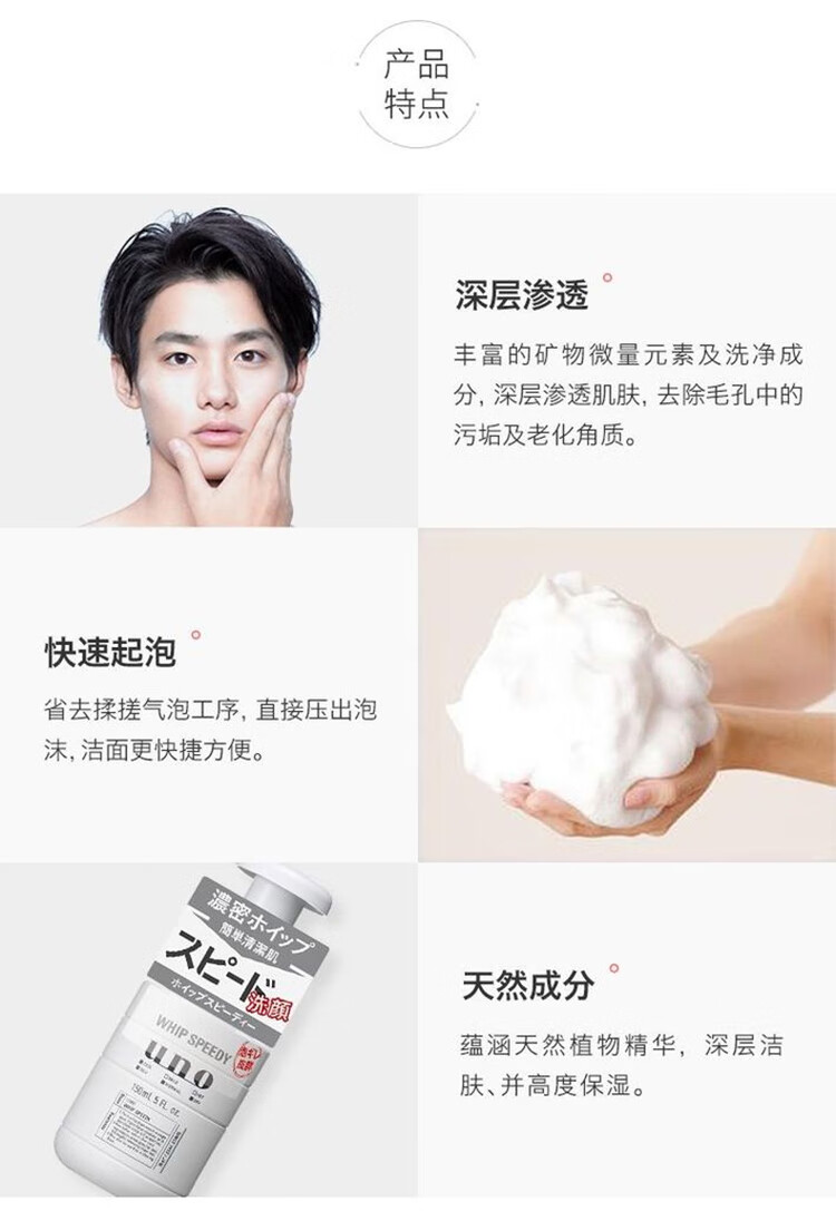 资生堂（Shiseido） 日本原装 资生堂 UNO男士护肤去角质控油保湿温和洗面奶乳液 敏感肌适用乳液160ml